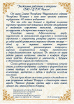 Открытому акционерному обществу «ЦУМ Минск» — 60 лет! 
