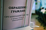 Член Совета Республики О.Ковалькова провела прием и «прямую телефонную
линию»