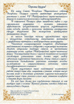 Организаторам, участникам и гостям VII Международного научно-технического форума по химическим технологиям и нефтегазопереработке 
