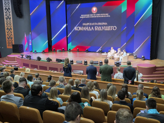 В Минске прошла масштабная встреча Натальи Кочановой с молодыми лидерами страны