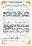 С Днем чествования ветеранов органов внутренних дел и внутренних войск Министерства внутренних дел Республики Беларусь!
