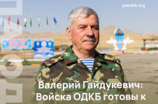 Член Совета Республики В.Гайдукевич принял участие в мероприятиях Парламентской Ассамблеи ОДКБ