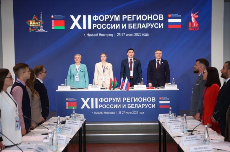 26 июня на полях XII Форума регионов России и Беларуси в Нижнем Новгороде состоялось совместное заседание руководящих органов Палаты молодых законодателей при Совете Федерации Федерального Собрания Российской Федерации и Молодежного совета при Совете Республики Национального собрания Республики Беларусь