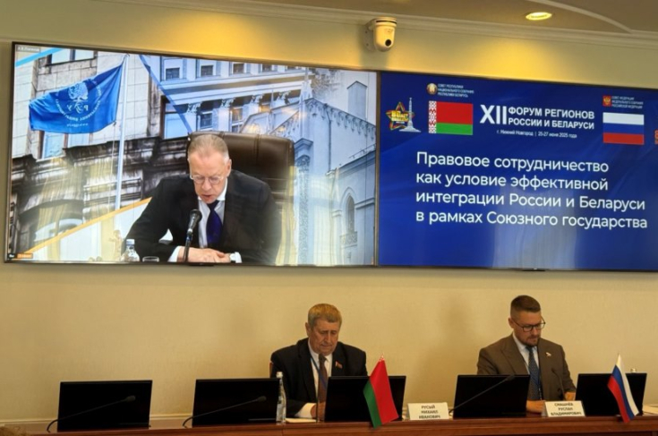 Состоялось заседание секции 1 XII Форума регионов России и Беларуси