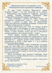 Участникам, гостям и организаторам II Международной научно-практической конференции, приуроченной к принятию Конвенции Организации Объединенных Наций 
о предупреждении преступления геноцида и наказании за него