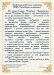 130-лет
со дня основания открытого акционерного общества «Дрожжевой комбинат»
