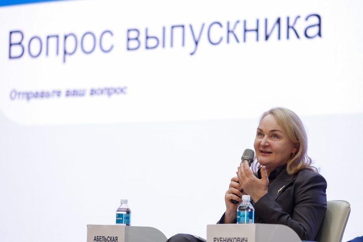 Ирина Абельская приняла участие в открытом диалоге с выпускниками Белорусского государственного медицинского университета