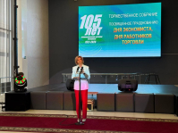 Ксения Пантюхова вручила награды лучшим специалистам экономической и торговой отраслей Гомельщины