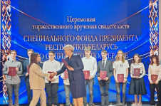 В Минске наградили лауреатов фонда по социальной поддержке одаренных учащихся и студентов