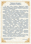 80 лет учреждению образования «Брестский государственный университет имени А.С.Пушкина»
