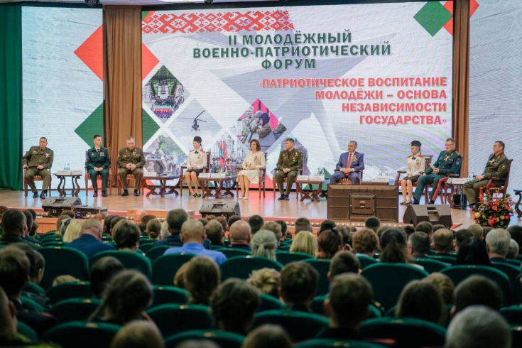 В Гомеле прошел II Молодежный военно-патриотический форум