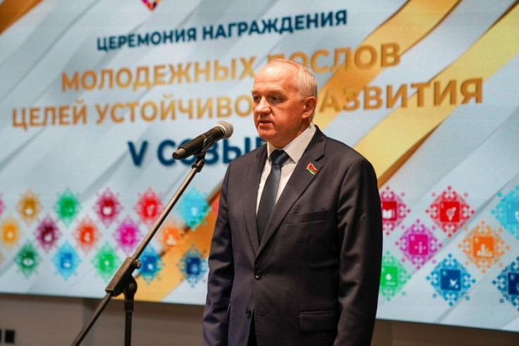 Заместитель Председателя Совета Республики, Национальный координатор по достижению Целей устойчивого развития Владислав Татаринович принял участие в торжественном мероприятии, посвященном церемонии награждения победителей пятого сезона конкурса «Молодежные послы Целей устойчивого развития – будущее планеты в наших руках»