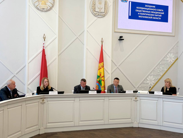 Под председательством Александра Горошкина состоялось заседание Координационного Совета общественных объединений и политических партий Могилевской области