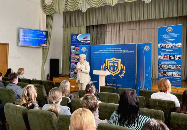 Марина Ильина провела встречу с трудовым коллективом учреждения образования "Минский государственный колледж лёгкой промышленности и комплексной логистики"