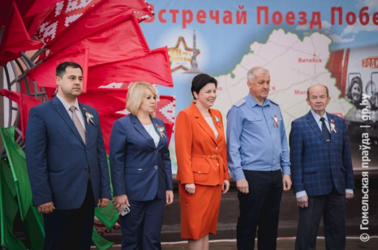 Член Совета Республики Л.Сапего приняла участие во встрече Поезда Победы, прибывшего в Гомель