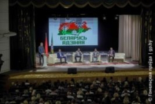 Член Совета Республики О. Романов 
принял участие в форуме в рамках акции «Беларусь адзіная»
