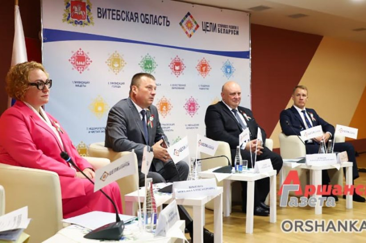 С участием заместителя Председателя Совета Республики, Национального координатора по достижению Целей устойчивого развития С.Хоменко состоялся Витебский региональный форум по устойчивому развитию