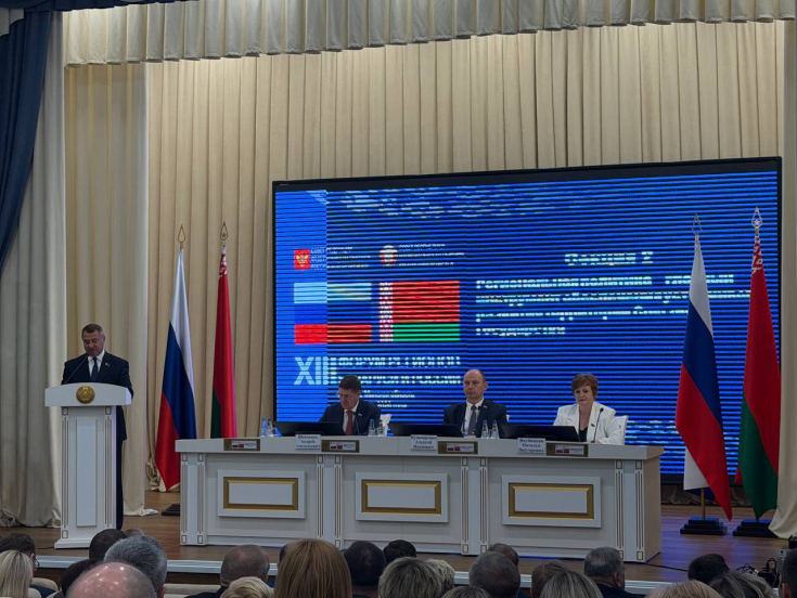 Александр Горошкин принял участие в XIII Форуме регионов Беларуси и России