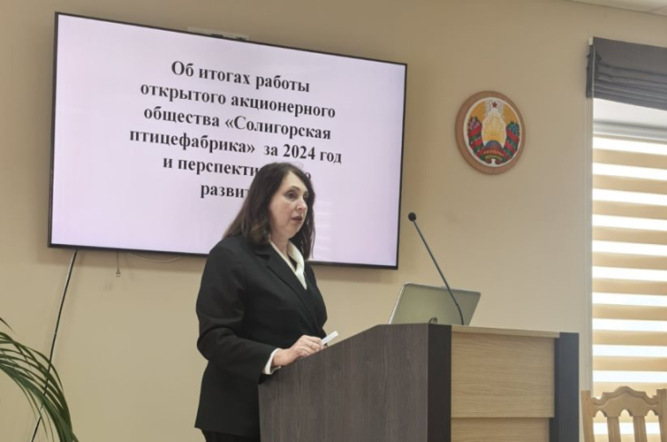 Член Совета Республики И.Толкачева на встрече с трудовым коллективом возглавляемого предприятия подвела итоги работы за 2024 год