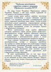 С 25-летием со дня основания 
учреждения образования
«Юридический колледж Белорусского государственного университета»!
