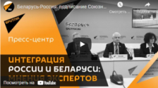 Член Президиума Совета Республики С.Рачков принял участие в видеомосте Москва — Минск