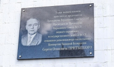 По инициативе Молодежного парламента в Минске открыта обновленная мемориальная доска С.Притыцкому