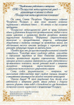 40 лет со дня основания 
ОАО «Белорусский металлургический завод — управляющая компания холдинга «Белорусская металлургическая компания»
