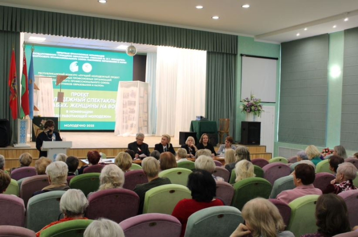 Н.Глинская приняла участие в отчетно-выборной конференции первичной организации ветеранов отрасли образования и профсоюза Молодечненского района