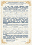 50 лет со дня основания учреждения образования
«Белорусский государственный университет культуры и искусств»
