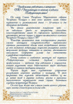 С 50-летием со дня основания 
ОАО «Управляющая компания холдинга 
«Бобруйскагромаш»!
