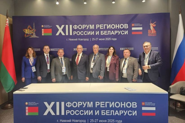 Член Совета Республики А.Пищ принял участие в XII Форуме регионов России и Беларуси