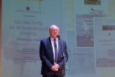 Член Президиума Совета Республики В.Лискович принял участие в торжественном мероприятии — презентации книги