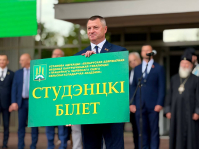 Александр Горошкин поздравил первокурсников Белорусской государственной сельскохозяйственной академии с Днём знаний