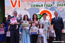 А.Смоляк: в Беларуси конкурс «Семья года» уже стал тем событием, которое ждут, к которому ответственно готовятся и взрослые, и дети