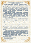 К 30-летию присвоения Академии управления статуса «При Президенте Республики Беларусь»!
