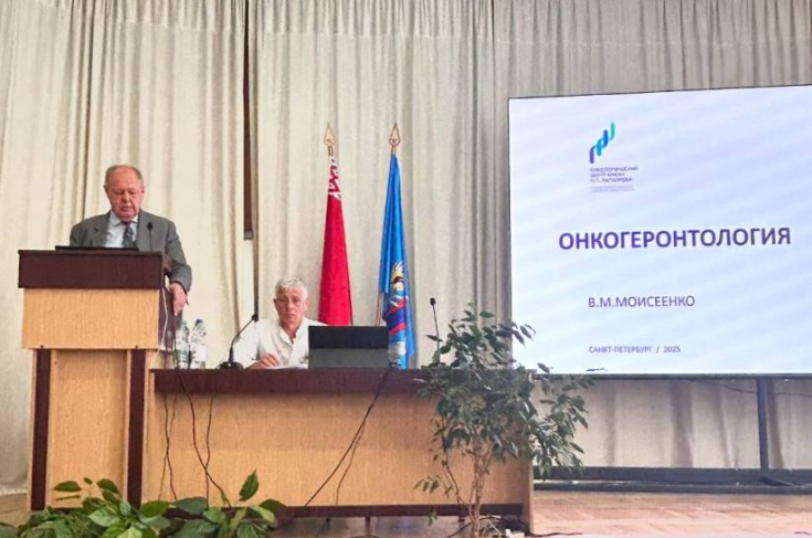 Международное сотрудничество в сфере онкологии: диалог, технологии, вызовы будущего