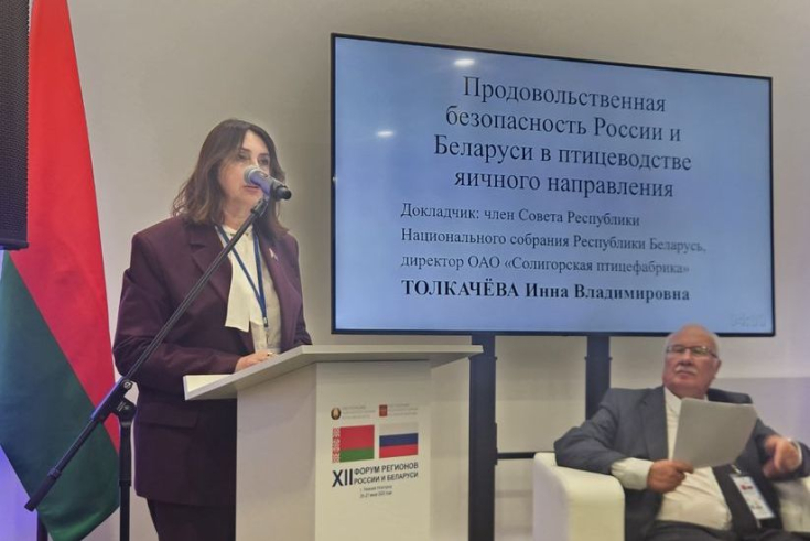 Член Совета Республики И.Толкачева приняла участие в XII Форуме регионов России и Беларуси 
