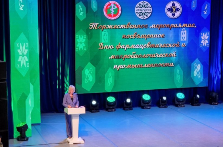 Т.Рунец приняла участие в торжественном мероприятии, посвященном Дню работников фармацевтической и микробиологической промышленности