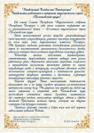 С 85-летием со дня создания национального парка «Беловежская пуща»!
