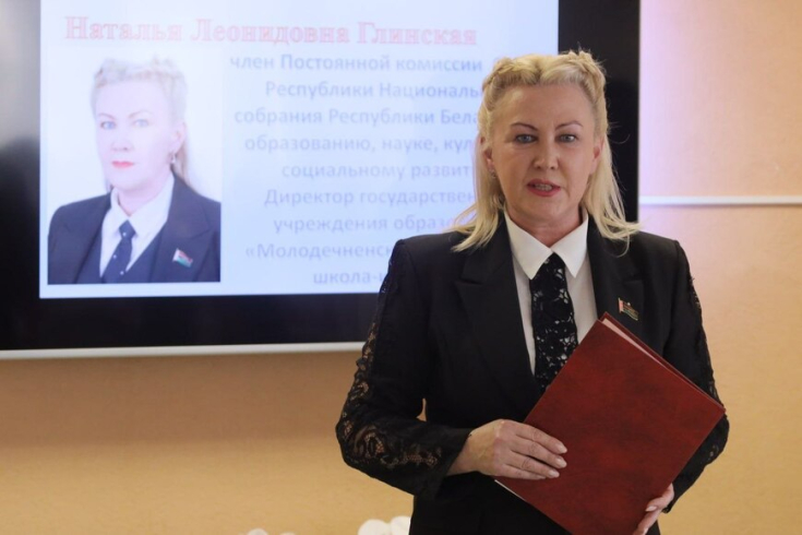 Глинская Наталья приняла участие в торжественном мероприятии, посвященном 30-летию со дня основания Молодечненского центра коррекционно-развивающего обучения и реабилитации