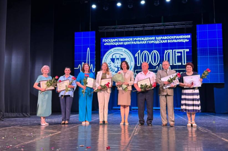 Наталья Кочанова приняла участие в торжественном собрании к 100-летию со дня основания Полоцкой центральной городской больницы