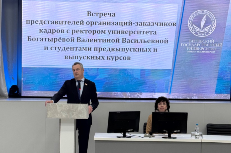 «Мы заинтересованы в том, чтобы лучшие умы 
оставались в стране и работали на ее 
экономическое процветание». 
Член Совета Республики А.Сидоров
встретился со студентами и руководством 
Витебского государственного университета 
имени П.М. Машерова
