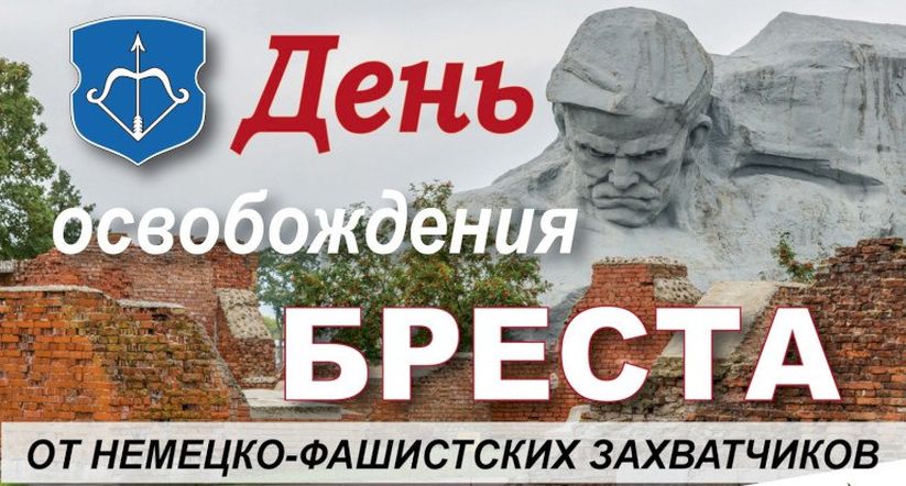 Член Совета Республики А.Коркотадзе поздравил брестчан с Днем города